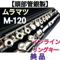 2025年最新】ムラマツフルート リングキーの人気アイテム - メルカリ