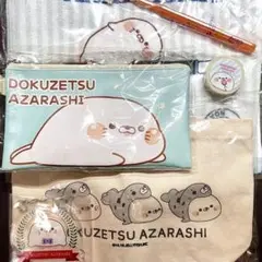 毒舌あざらし ゲスくま 2018新春福袋 グッズセット