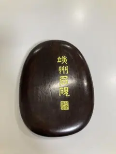 文房具 時代物 端州名硯 書　時代物　箱付き　C---61 2025年最新】端州石硯の人気アイテム - メルカリ