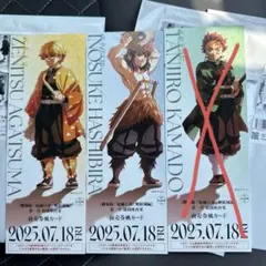 鬼滅の刃無限城編前売券風カードセット