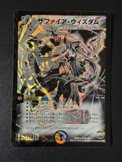 302 サファイアウィズダム　初期　黒