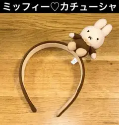 美品♡ミッフィー♡ぬいぐるみ付きカチューシャ♡ハウステンボス♡ブラウン