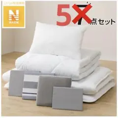 【5点セット】Nウォームの毛布付き 組布団セット グレー系 シングル