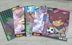 飛鷹征矢　イナズマイレブン　ブロマイド　カード　セット