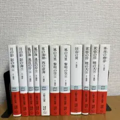 十二国記全巻セット　小野不由美　講談社X文庫ーホワイトハート
