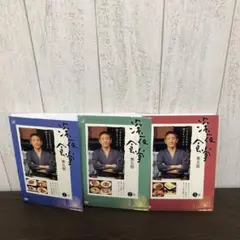 深夜食堂 第五部 DVD 全3巻　全巻セット