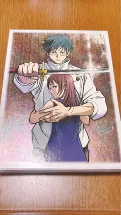 劇場版 呪術廻戦 0 DVD豪華版