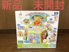 タカラトミー はじめて英語 くまのプーさん 絵本でおしゃべり!ゆびさき知育いっ…