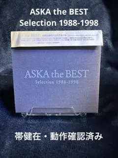 【帯健在】ASKA the BEST Selection 1988-1998