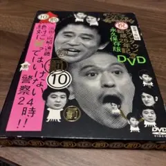 ガキ使　絶対に笑ってはいけない警察24時！！　３枚組DVD