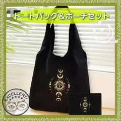 トートバッグ＆ポーチセット❀.*・゜