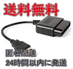 PS2コントローラーをPS3やPCで使えるようになる変換アダプター 互換品