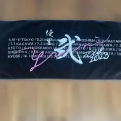 優里　ライブタオル　　2023