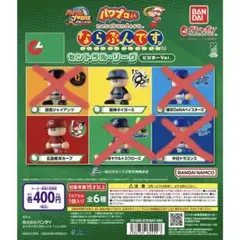 パワプロくん ならぶんです。 ビジターver. 阪神、広島セット