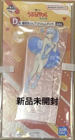 【新品未開封】うる星やつら Part2 お雪 お雪ちゃん 一番くじ D賞