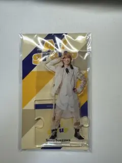 末澤誠也　アクスタ
