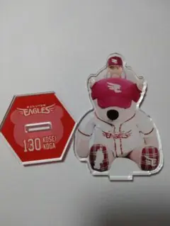 古賀康誠選手　楽天イーグルス　イーグルスベア　アクリルスタンド