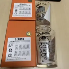 ジャイアンツくじ パペットグラス コップ 小林誠司 菅野智之