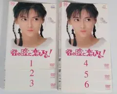 希少! 君の瞳に恋してる! 全6巻 レンタル落ち DVD