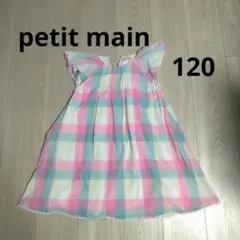 petit main 半袖ワンピース 120