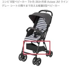 2025年最新】acbee jmの人気アイテム - メルカリ