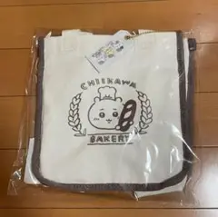 【新品未開封】ちいかわベーカリー　ランチトートバッグ