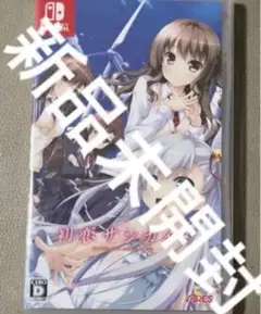 初恋サンカイメ　switch スイッチ