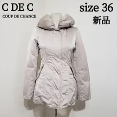 【新品タグ付】COUP DE CHANCE ダウンコート 丈短め サイズ36 S