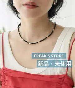 未使用【FREAK'S STORE】 ビーズネックレス　ブラック