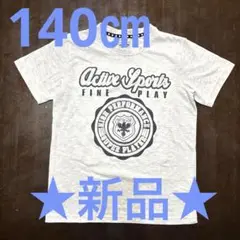 ★新品★ キッズTシャツ　140 グレー ボーイズ