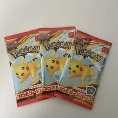 ポケモンカードゲームMEGA 未開封3パック マクドナルド