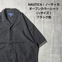 『 NAUTICA / ノーティカ 』オープンカラーシャツ Lサイズ ブラック色