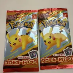 未使用　ポケモンカード　ハッピーセット　2セット