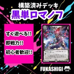 邪眼教皇ロマノフII世 プレイマット　未開封　GP 1st プレイマット『[GP1st]邪眼教皇ロマノフII世』 じゃがん