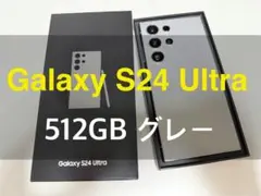Galaxy S24 Ultra グレー 512GB B-15