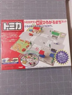 【新品未開封】トミカタウン DXひろがるまちセット セットオリジナルトミカ3台付 新品未開封】トミカタウン DXひろがるまちセット セット