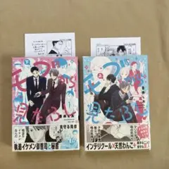モブから見たBL 上下