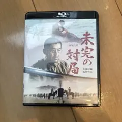 未完の対局('82「未完の対局」製作委員会)