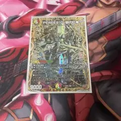 パーフェナインワンゼロギャラクシー