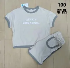 新品 ＊ 【100】くすみカラー 半袖 ハーフパンツ セットアップ ルームウェア