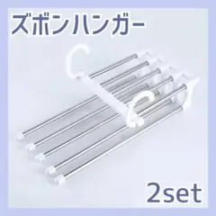 【訳あり】 ハンガー 2本 セット ズボン パンツ 折りたたみ 衣類 収納 旅行