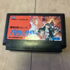 2025年最新】バツ&テリー ファミコンの人気アイテム - メルカリ