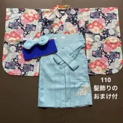 髪飾り付き【訳あり】キャサリンコテージ 袴 卒園式 お正月 桃の節句 ひなまつり