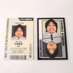 よしもとコレカ 6th ダブルヒガシ 大東翔生
