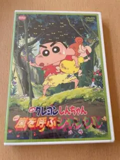 2 DVD 映画 クレヨンしんちゃん 嵐を呼ぶジャングル