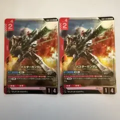 バスターガンダム　2枚セット　LR G001-046