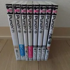 Punch↑セット