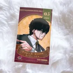 マッシュル オーター・マドル ジャンショ ミニブロマイド