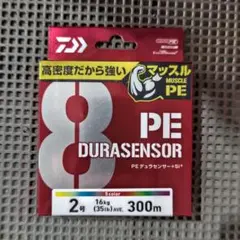 Daiwa デュラセンサー+SI2