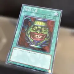 【24時間以内発送】遊戯王 強欲な壺 スーパーレア